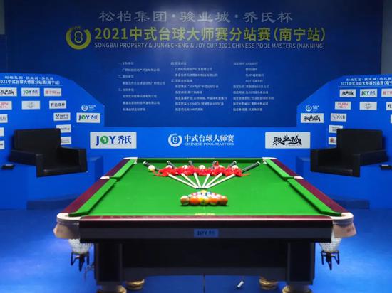 中式台球大师赛南宁站开幕高手相约5日10点开战 手机新浪网