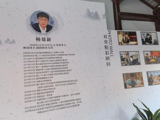 杨鼎新介绍