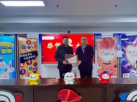 省体彩中心副主任雷刚(右)为体彩公信见证官颁发文凭
