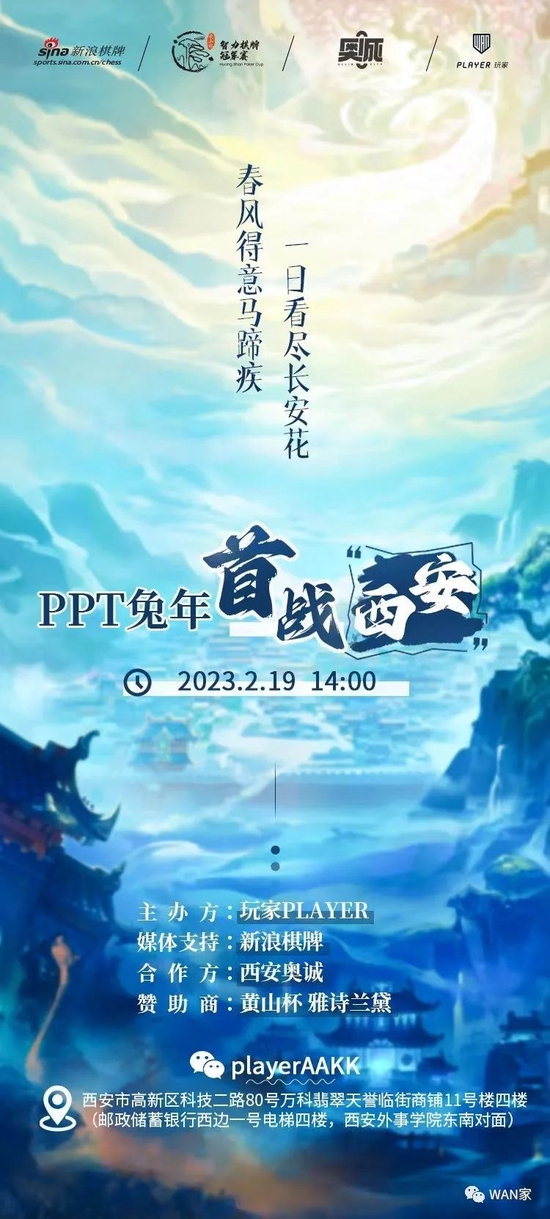 玩家聯誼賽兔年首戰西安|尋找雅詩蘭黛女神