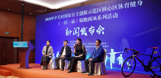 |北京市海淀区“一区一品”骑跑两项活动正式启动