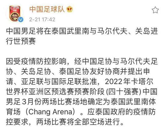 国足首次丧失世预赛主场优势球迷开心 吃顿饺子 国内足球 新浪竞技风暴 新浪网