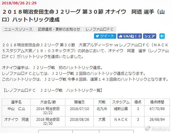 中国足球历史资料之殇 出场次数无处可查看看日本 手机新浪网