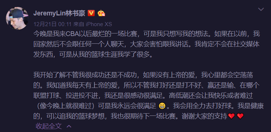 CBA又一人重伤!林书豪被嘲笑后大爆发
