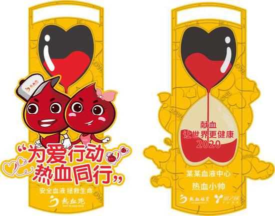 614世界献血者日 热血跑,全民为爱行动热血盛况