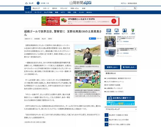 5年前日本高中足球风云人物从警你踢球为了什么 国内足球 新浪竞技风暴 新浪网 5年前日本高中足球风云人物从警你踢球为了什么 国内足球 新浪竞技风暴 新浪网