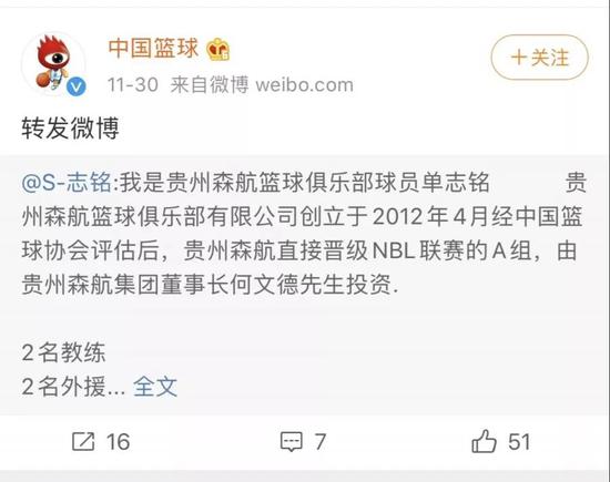 奇迹和丑闻 贵州森航男篮遵义讨薪之路 亚博体育资讯 第1张-亚博体育导航 奇迹和丑闻 贵州森航男篮遵义讨薪之路