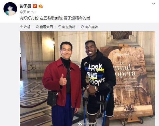 跨界!博格巴拄拐杖前往巴黎看秀 与彭于晏同框