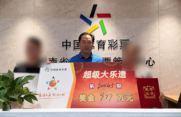 湖南省体彩中央主任曹品质(中)为中奖者(右)及家人授奖