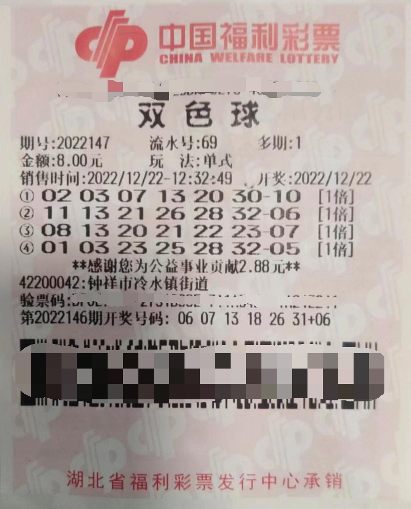 95后小保安8元揽双色球561万:这组号码才守3期