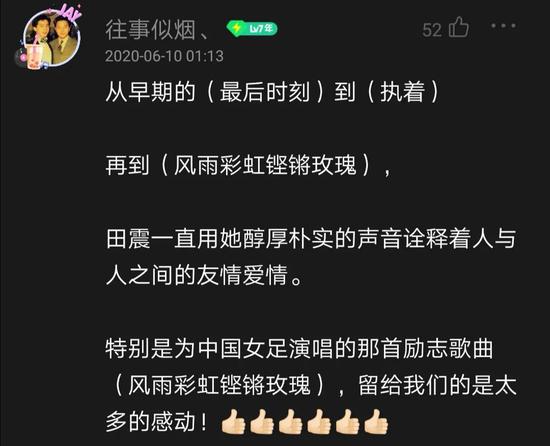 评论 风雨彩虹铿锵玫瑰 中国女足永远的神 国内足球 新浪竞技风暴 新浪网 评论 风雨彩虹铿锵玫瑰 中国女足永远的神 国内足球 新浪竞技风暴 新浪网