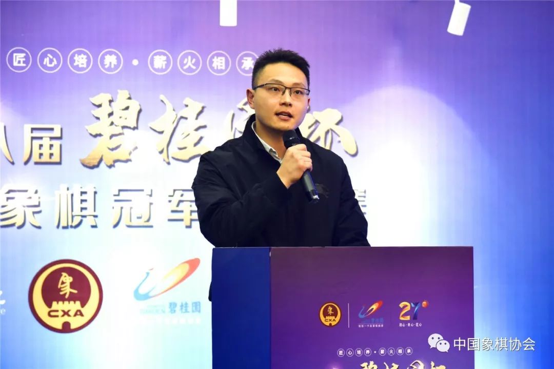 周睿致辭