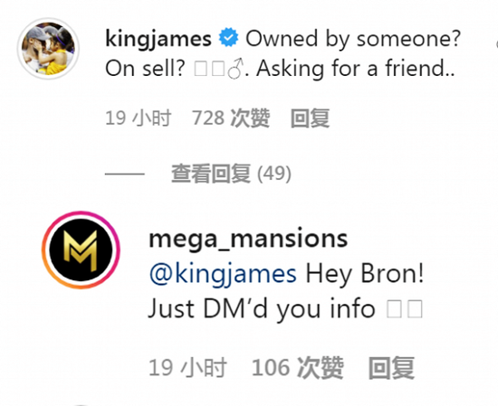 5200万大交易！詹姆斯亲自插手！大动作来了？