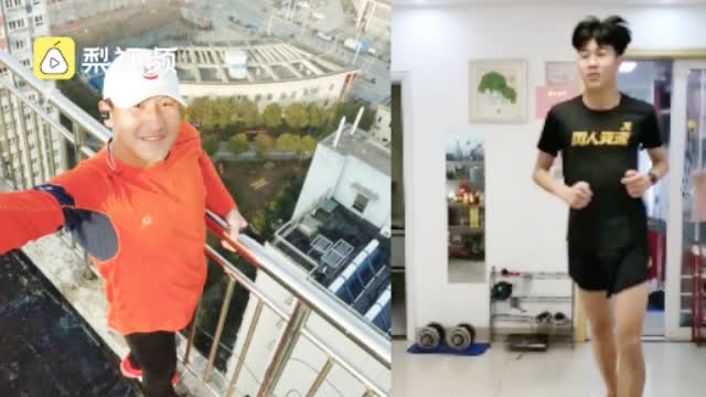 硬核父子每天在家跑10公里