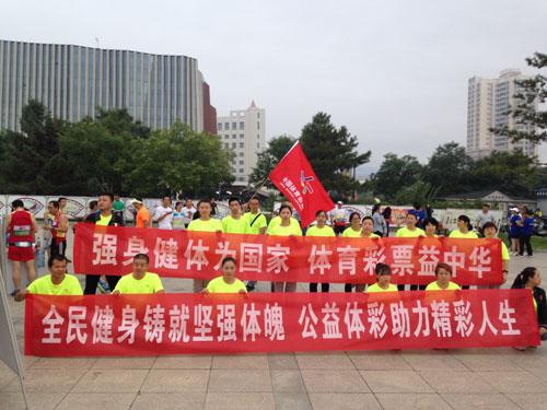 甘肃体彩金昌分站助力金昌万人国际马拉松赛