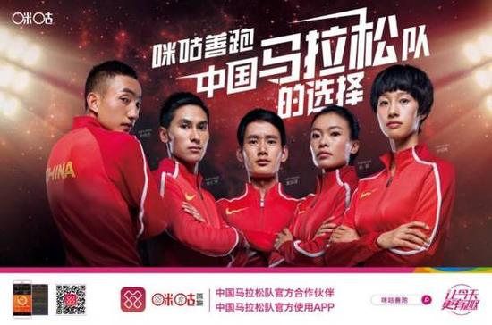 咪咕善跑跑步论坛开讲，用户体验为先玩转经典IP赛事。