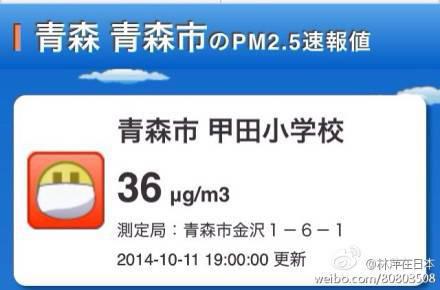 PM2.5为36：严重污染