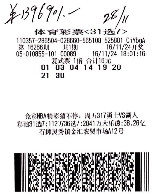 广东湛江赤坎彩民40元胆拖投注中大乐透537万元