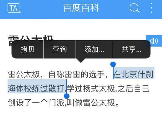 雷雷在与徐晓冬对打时不停地后退、躲闪也让杨龙起了疑心，他表示后退是练习和实战中的大忌。