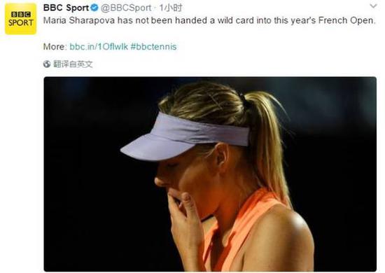 2017法国网球公开赛向莎拉波娃说“不”，而且姿态非常决绝彻底——不仅没有正赛外卡，甚至连一张资格赛外卡也没留。