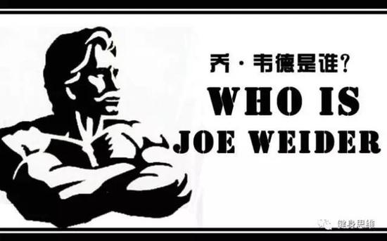 健美界圣经：韦德32条增肌法则，这些你又知道几则？