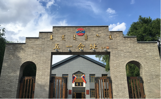 兴安盟乌兰浩特市五一会址