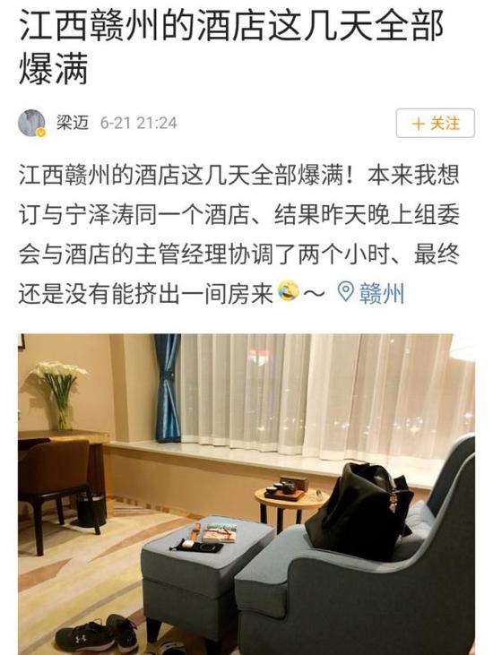 梁迈微博。