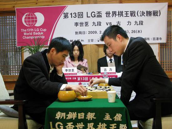 被誉为是“四千年之战”的LG LG杯古力VS李世石三番棋大战