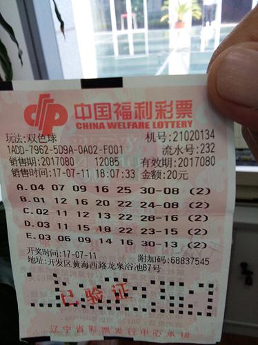 大发彩票 - 官方购彩平台注册即送88元安全可靠的彩票娱乐平台美开出全球彩票史上最高奖