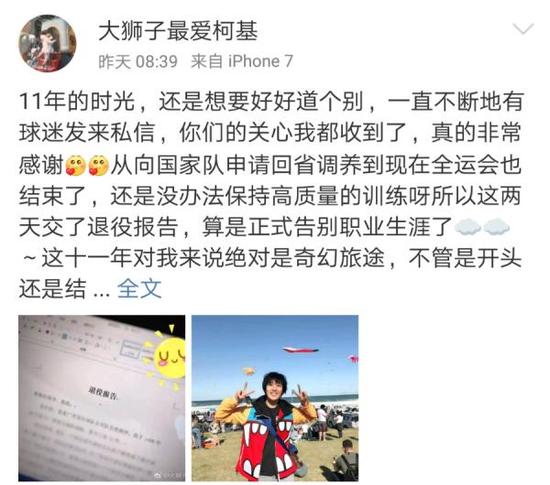 唐渊渟社交网络宣布退役。