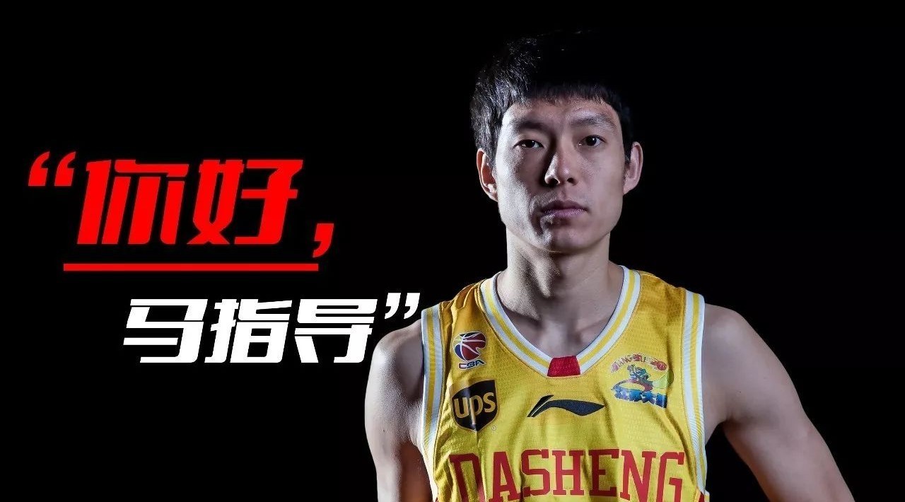 马壮成为新任同曦青年队主教练