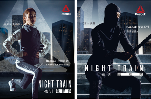 reebok night train夜训系列"暗夜"登场