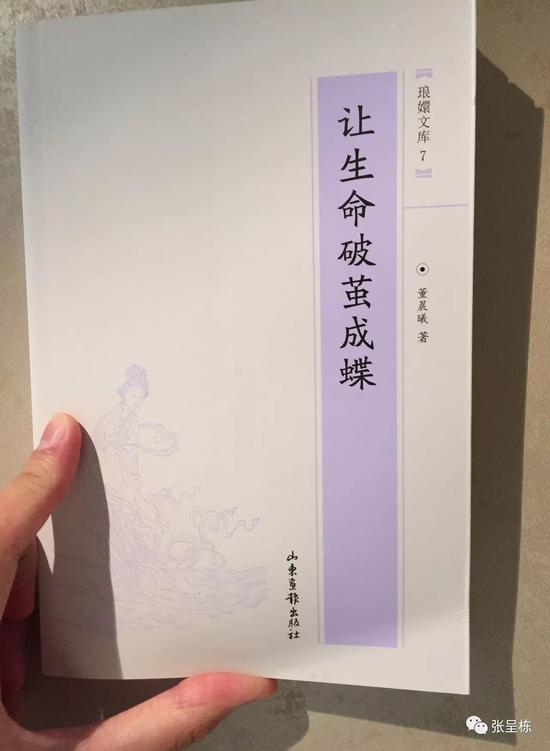 国安女球迷赠书予张呈栋 曾录视频助战胜病魔