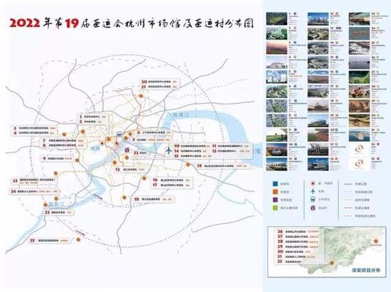 2022年杭州亚运会杭州市场馆及亚运村分布图