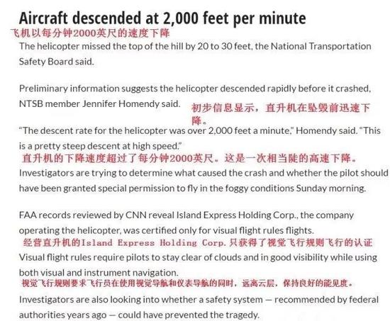 科比死因报告来了 走的时候没有任何痛苦