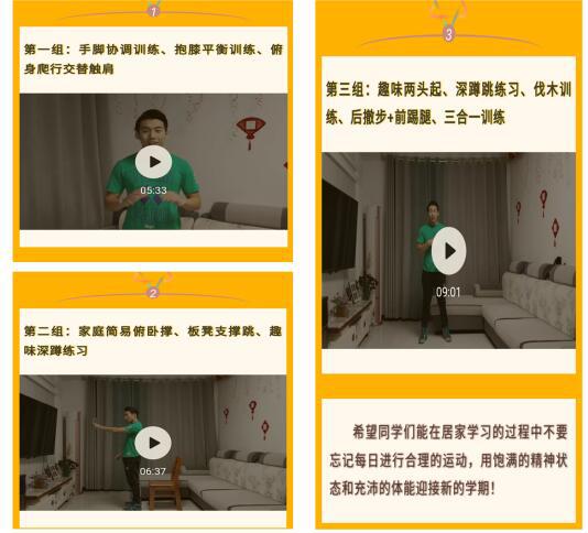 以健康为名行运动之道 疫情下的运动先锋Mars张京