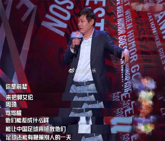 评论 范志毅上吐槽大会 炸场 李诞都跪了 手机新浪网 评论 范志毅上吐槽大会 炸场 李诞都跪了 手机新浪网