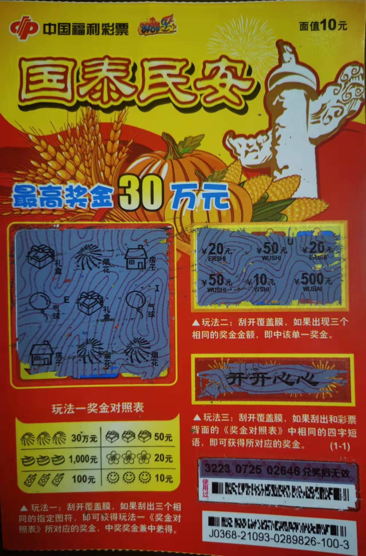 2026环岛赛S2｜席尔瓦赢得赛段冠军并穿上黄衫官网合法彩票平台_赛车_时时彩_体彩【官方推荐】