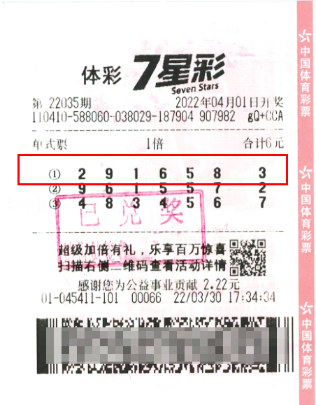 男子中体彩500万元 大奖号码是做梦梦到的_彩票_新浪竞技风暴_新浪网