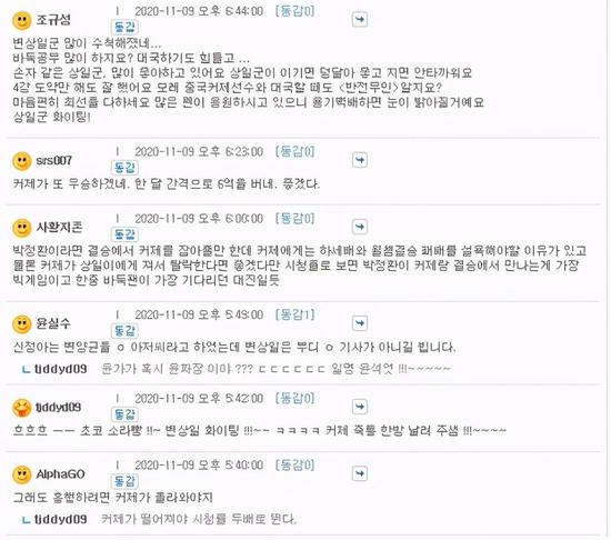 韩国网友评论