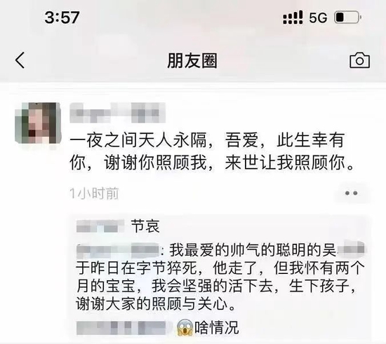网传猝死员工妻子发声