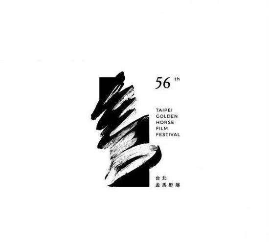 2019第56届金马影展主视觉公布，汉字“金马”展现马匹奔腾