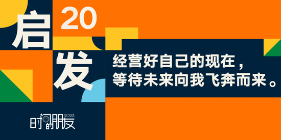 蔡竞：新年《时间的朋友》与我对围棋的一些感悟