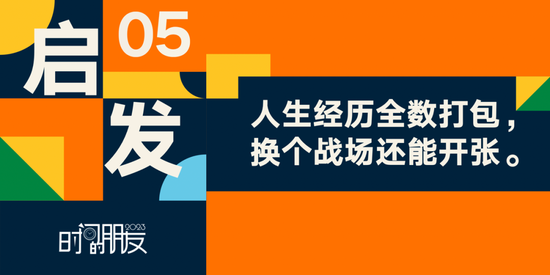 蔡竞：新年《时间的朋友》与我对围棋的一些感悟