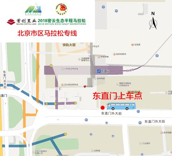 2018密云生态半程马拉松摆渡车信息说明
