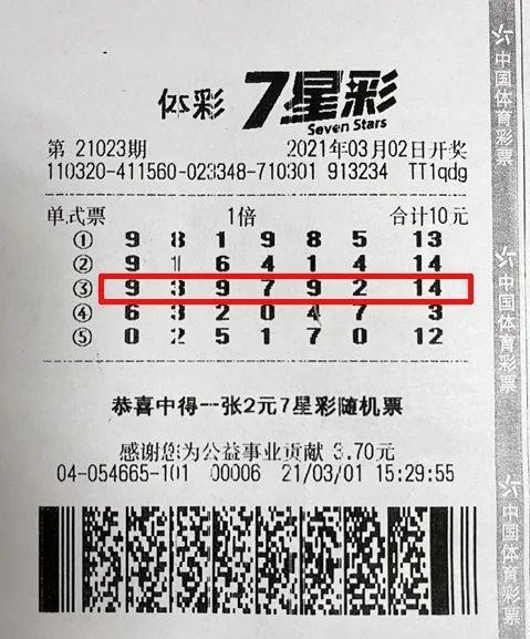 男子10元机选中7星彩500万 新玩法上市后每期必买