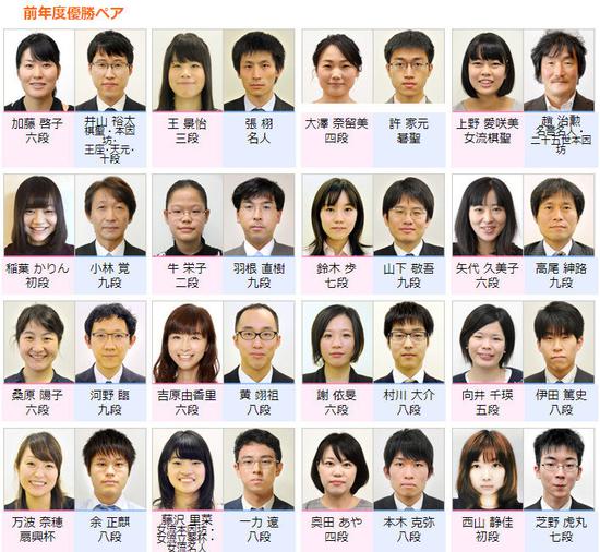 第25届日本围棋混双赛落幕一力辽藤泽里菜夺冠 手机新浪网 第25届日本围棋混双赛落幕一力辽藤泽里菜夺冠 手机新浪网