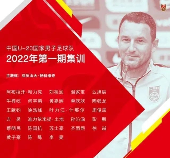 中国U23国足海口集中 主帅扬科维奇欢迎新兵报到！
