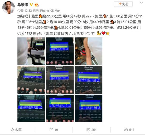 58岁马景涛椭圆机半马63分11秒 你能超过他吗？