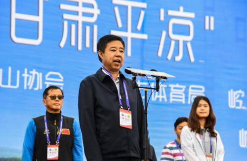 市委副书记,市长王奋彦宣布2019年全国群众登山健身大会(崆峒山站)